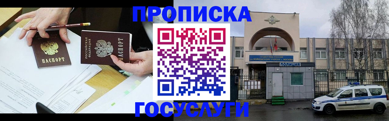 прописка от собственника в Адыгейске