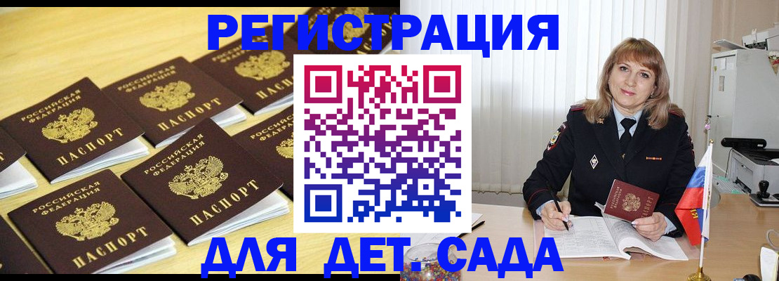 прописка законно в Адыгейске
