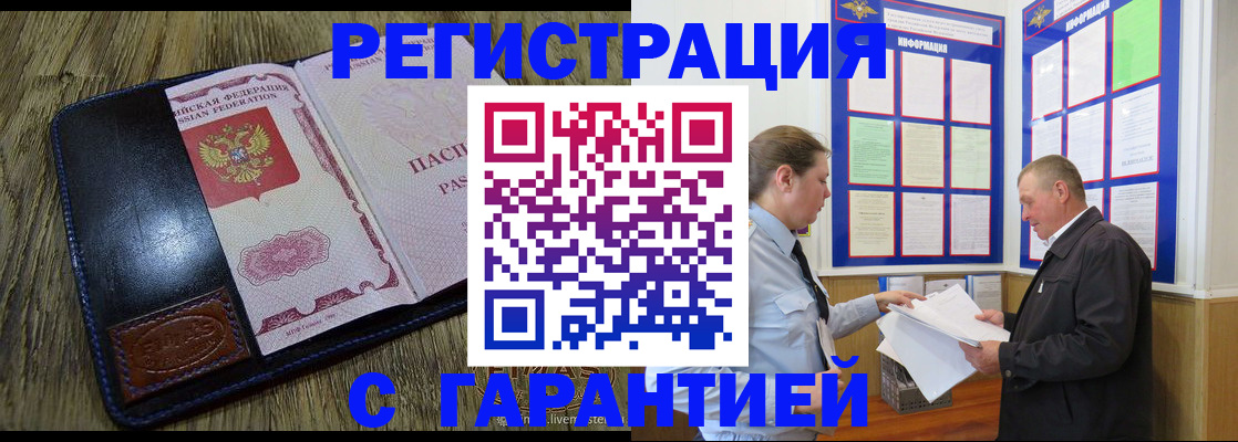 временная прописка в Адыгейске